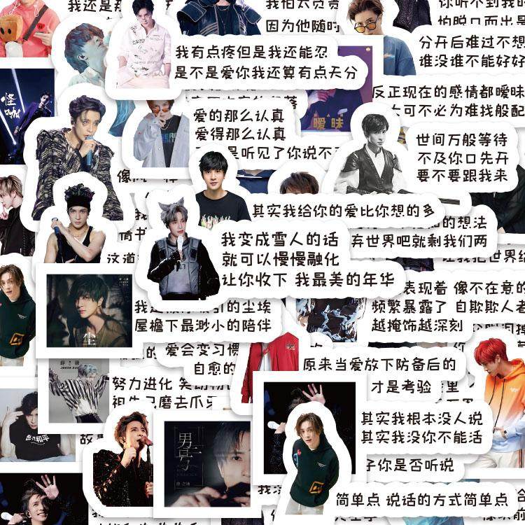 100张薛之谦巡演歌词贴纸ins简约励志演唱会文字背景谦友手账贴画