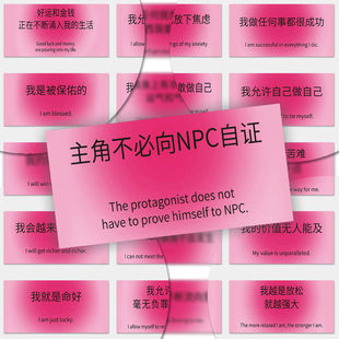 80张吸引力法则文字diy贴画正念文案贴纸心灵疗愈语录励志治愈