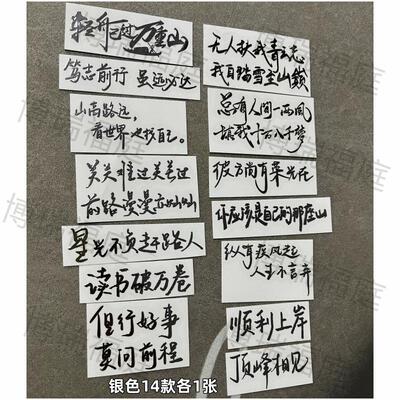 励志文字语录高考励金句
