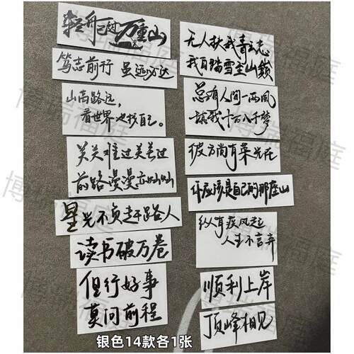 励志文字语录高考励金句