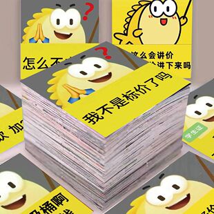 62张闲鱼表情包贴纸砍价表情包沙雕恶搞装饰手机壳手账本小贴画