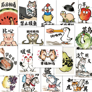 110张沙雕搞笑贴纸谐音梗个性创意手账装饰防水有趣味梗图粘贴画