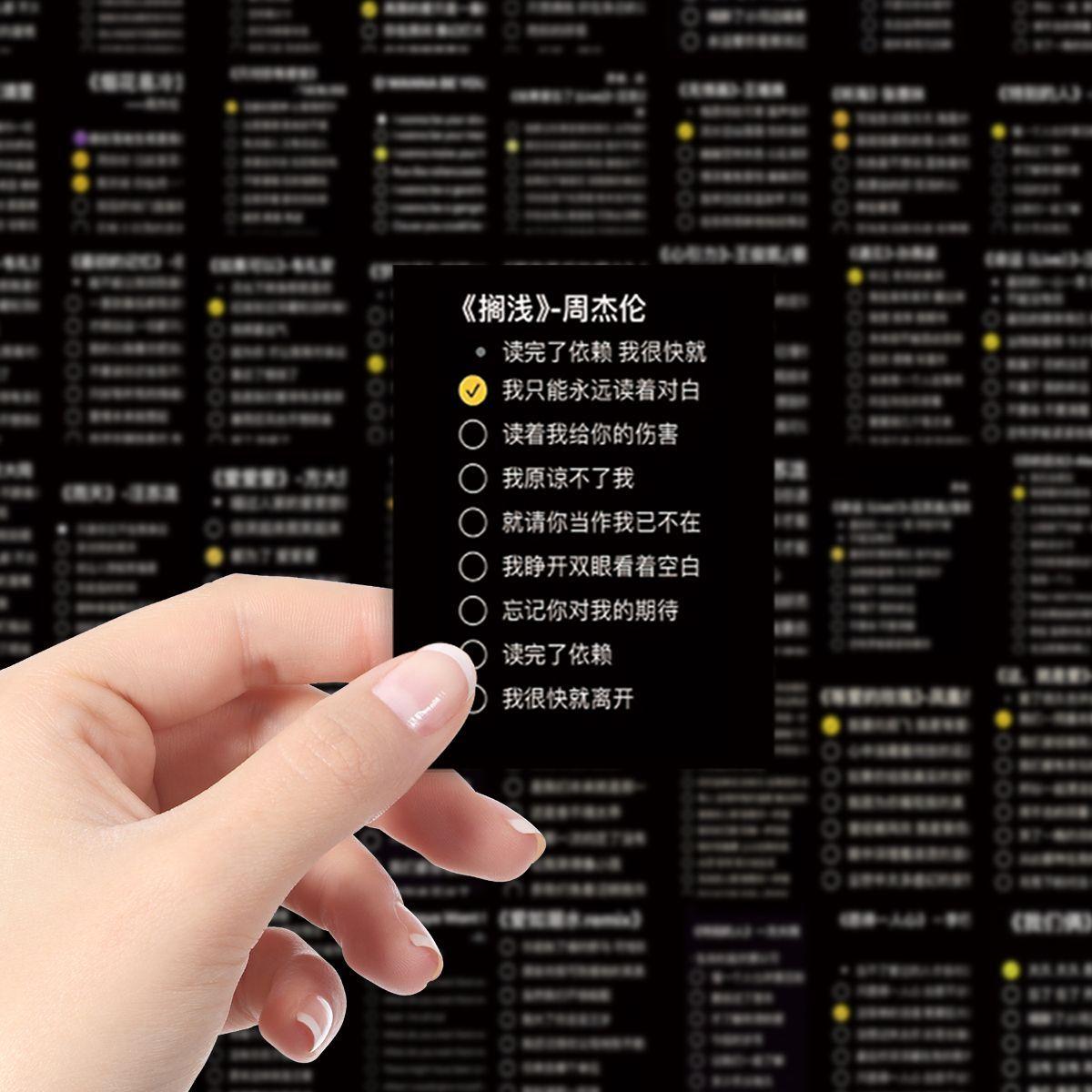 抖音爆款网络音乐贴纸防水装饰