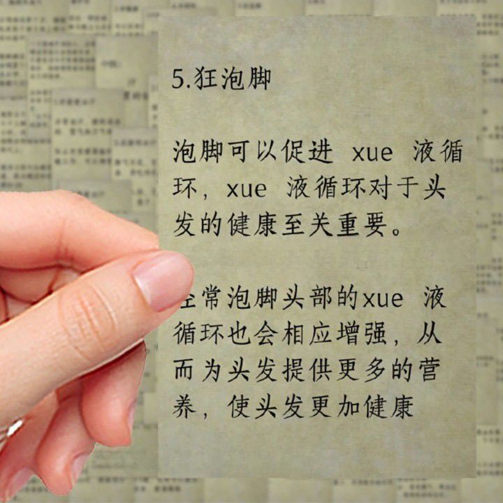 126张中医养生体质贴纸科普小知识调理小妙招创意装饰diy防水贴画