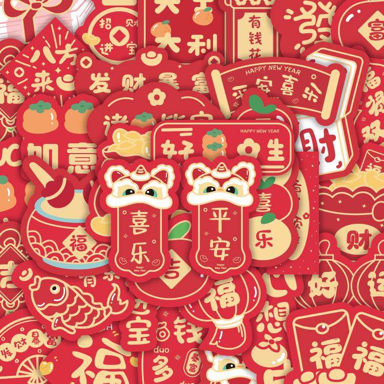 100张创意卡通新年祝福中国风贴纸春节喜庆小物件diy装饰贴画防水
