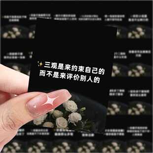 126张不带脏字的解气怼人文案个性diy防水儿童贴纸装饰电脑手机壳