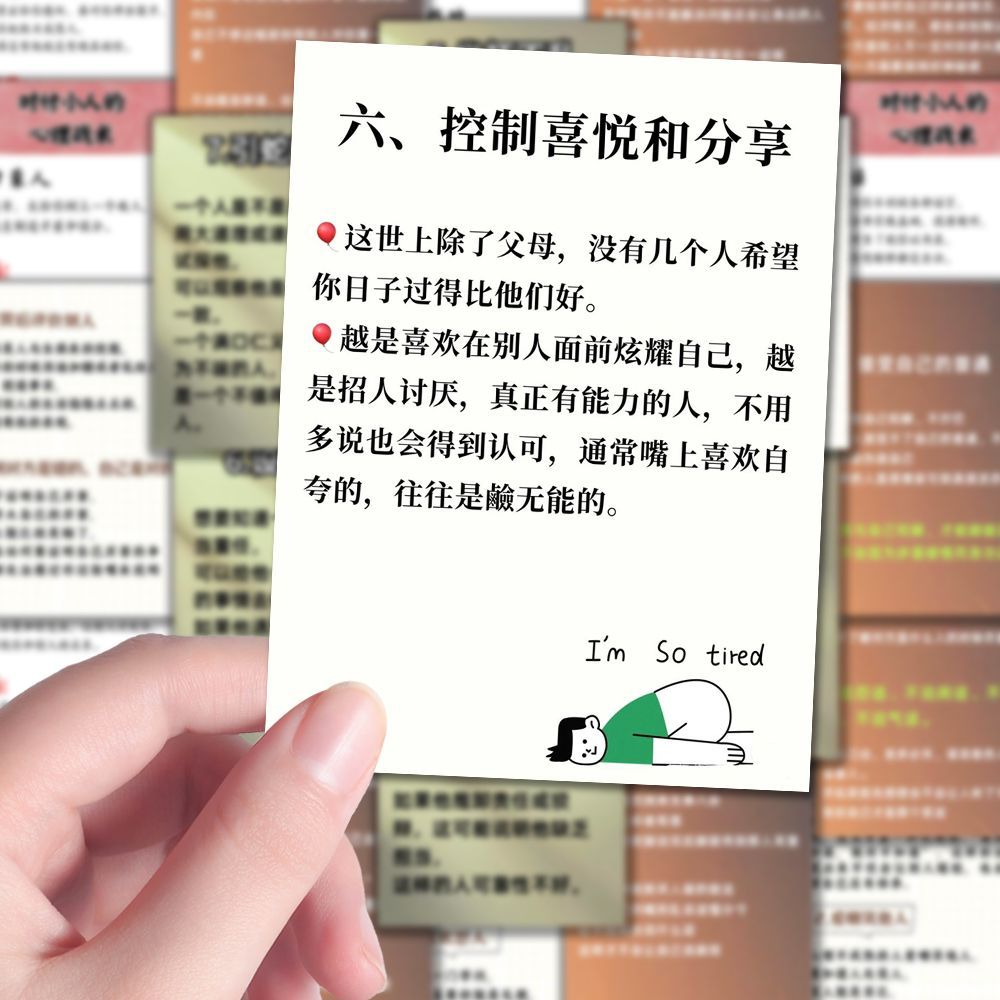 96張少說(shuō)話是一種高情商diy為人處世提升格局改變思維防水小貼紙