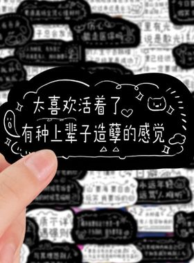 发疯文学表情包贴纸145张搞笑女bi备精神状态趣味创意DIY装饰贴画