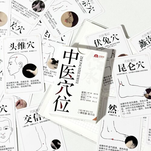 55张穴位知识笔记经脉走向学习卡自印十四经络卡片创意绘制笔记