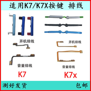 适用OPPO  K7开机按键k7x音量排线开关键原装电源键指纹侧键外键