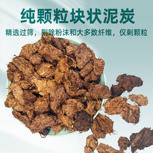 块状泥炭过筛进口纯泥炭颗粒大块泥炭纤维诺万播k牌兰花天南星科