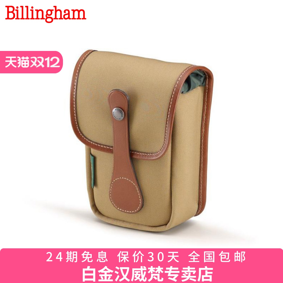 白金汉便携收纳小包英国进口