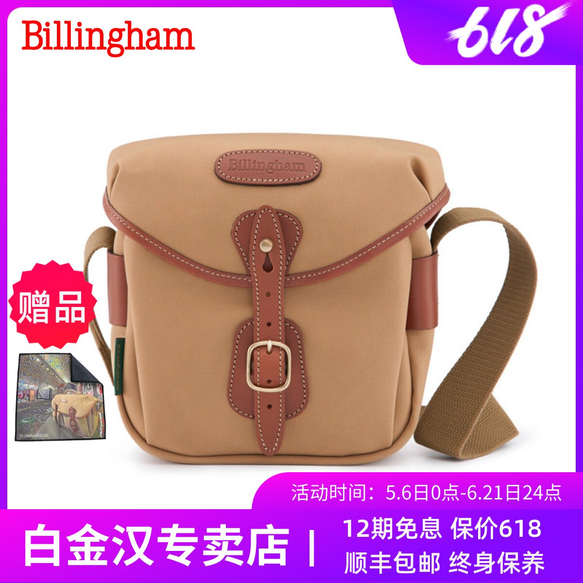 白金汉Billingham Hadley Digital微单反单肩包摄影包适用索尼A7C2尼康Z6III相机包徕卡哈苏907X男女通用收纳