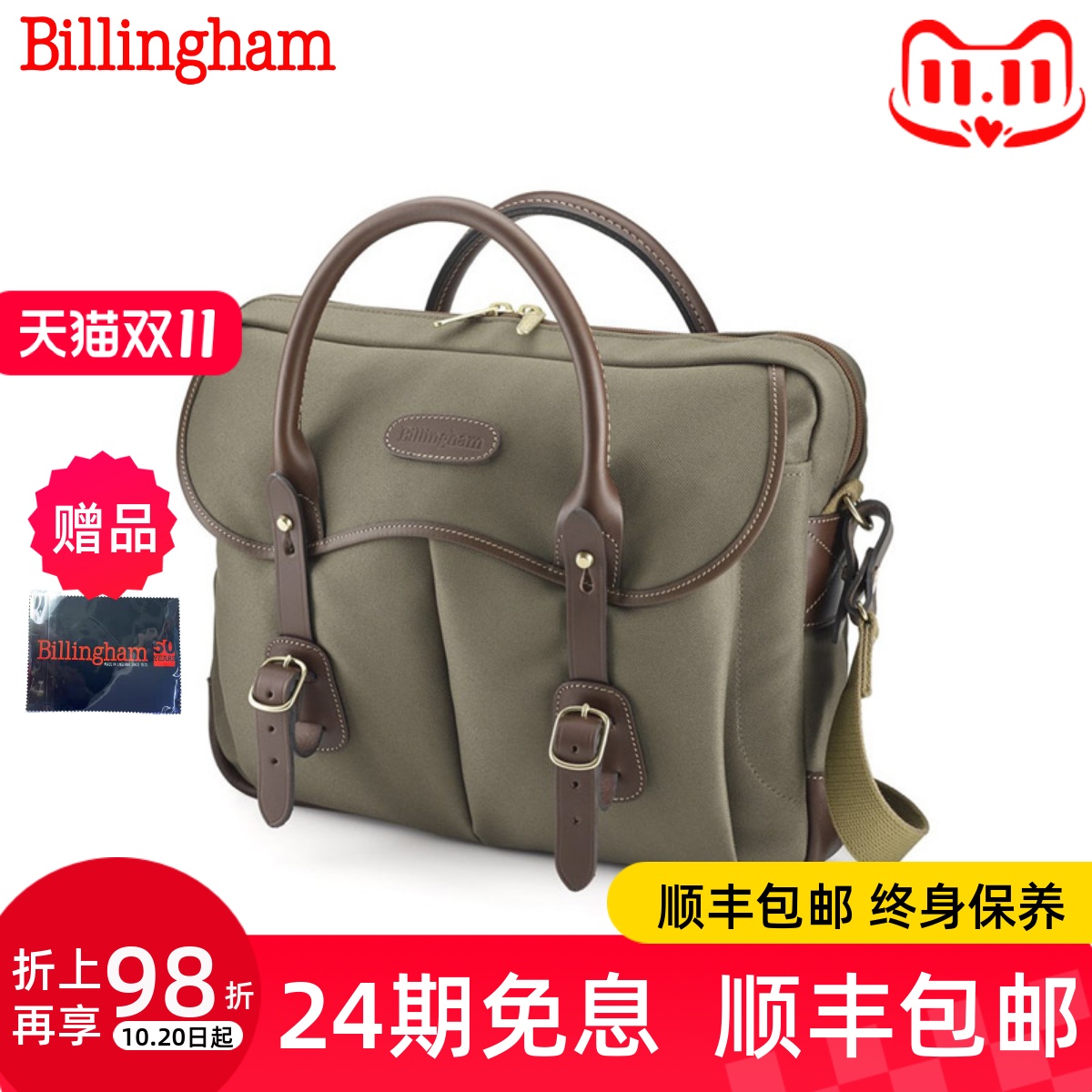 BILLINGHAM白金汉手提包