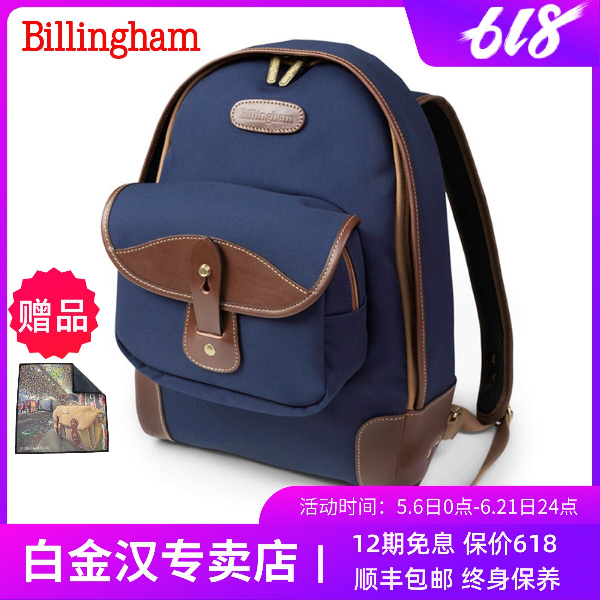 Billingham白金汉35双肩背包摄影相机单反微单包适用徕卡哈苏索尼富士尼康相机收纳包旅行时尚男女通勤轻便包