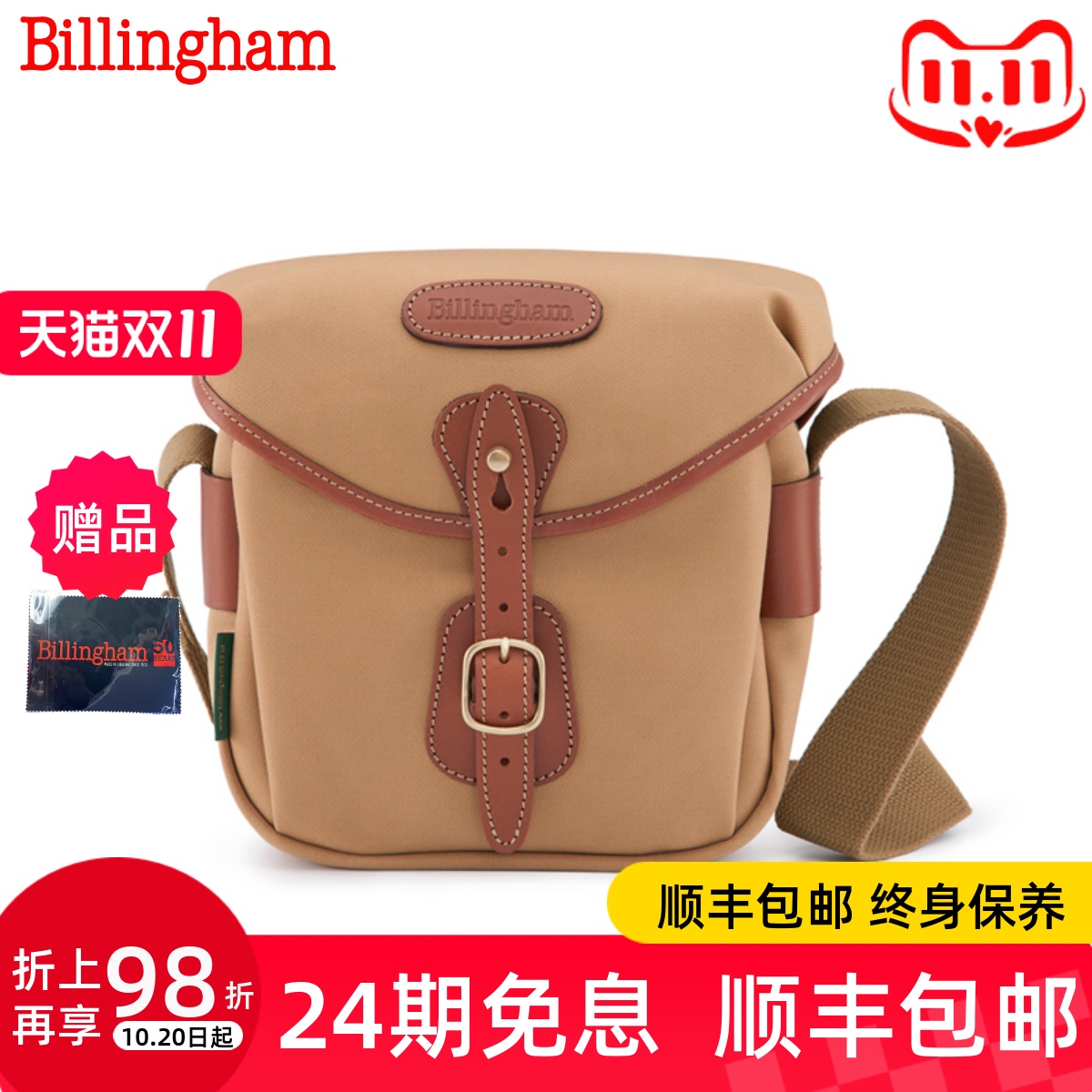 白金汉2.5升容量多种颜色小型包