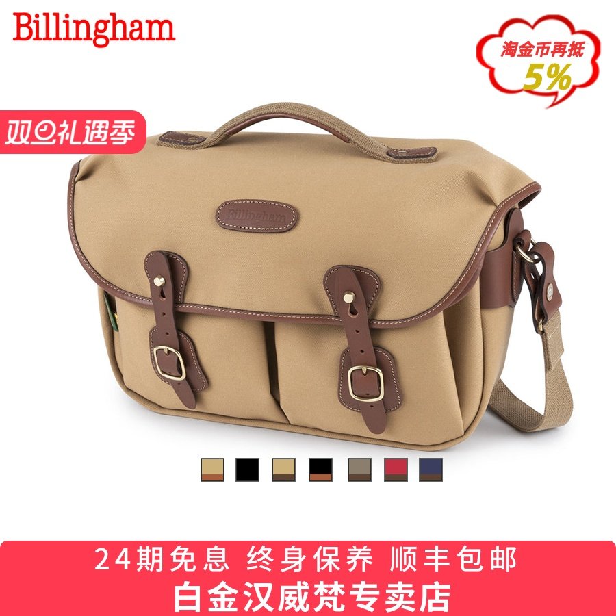 白金汉Billingham Hadley Pro 2020单肩相机包单反微单摄影包适用于佳能R6尼康Z8/富士哈苏通勤男女英伦风包