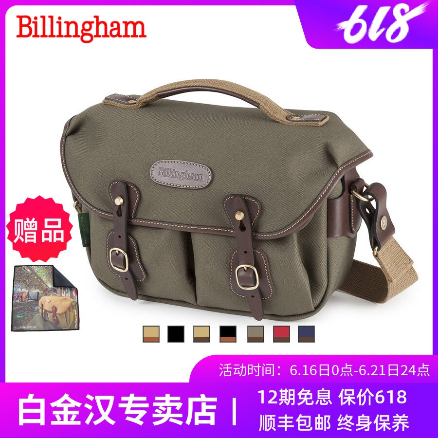Billingham白金汉Hadley small pro相机包摄影微单反斜跨单肩包通勤适用于徕卡哈苏索尼A7M5/富士X-T5收纳包