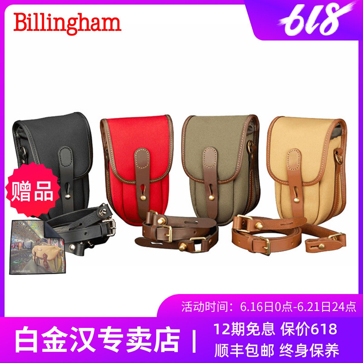 Billingham白金汉TEN-16单肩摄影相机包适用于富士X100VI/徕卡D-LUX 8/理光GR3/佳能g7x2卡片机内胆收纳包