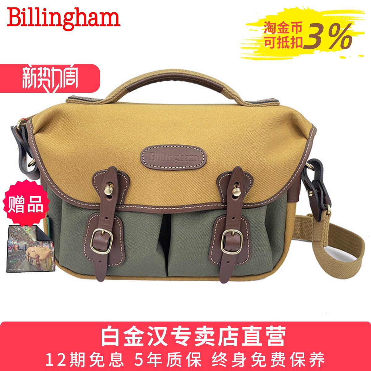 Billingham白金汉Hadley small pro相机包微单斜跨单肩包摄影包适用徕卡哈苏X2D索尼富士尼康z8佳能R6收纳包