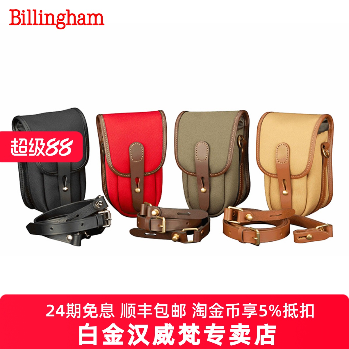 白金汉旅行单肩包英国进口