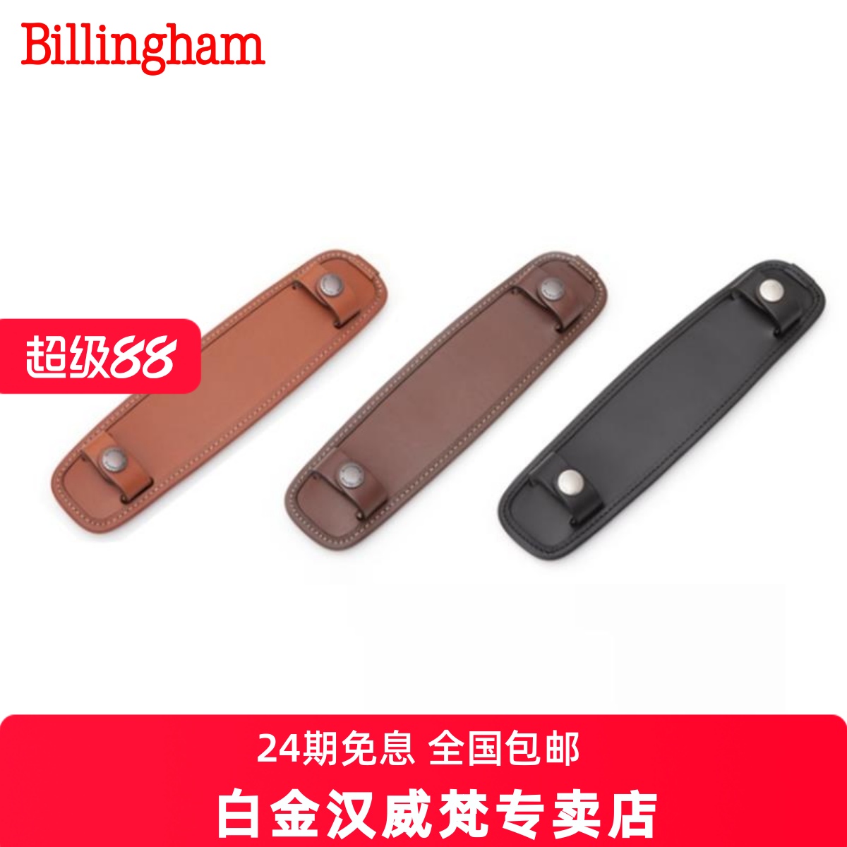 白金汉相机包舒适防滑肩垫