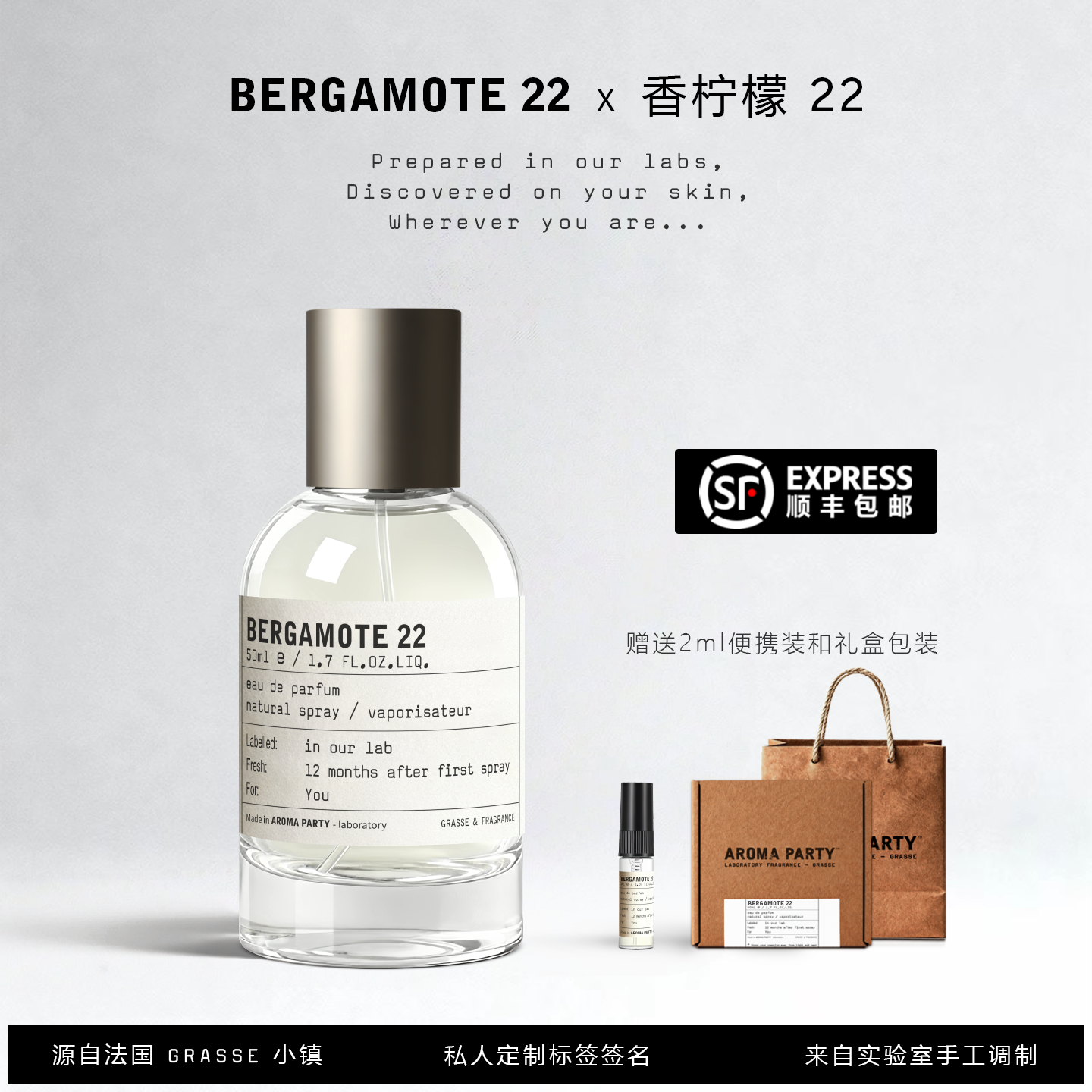 实验室香水BERGAMOTE22女士香水