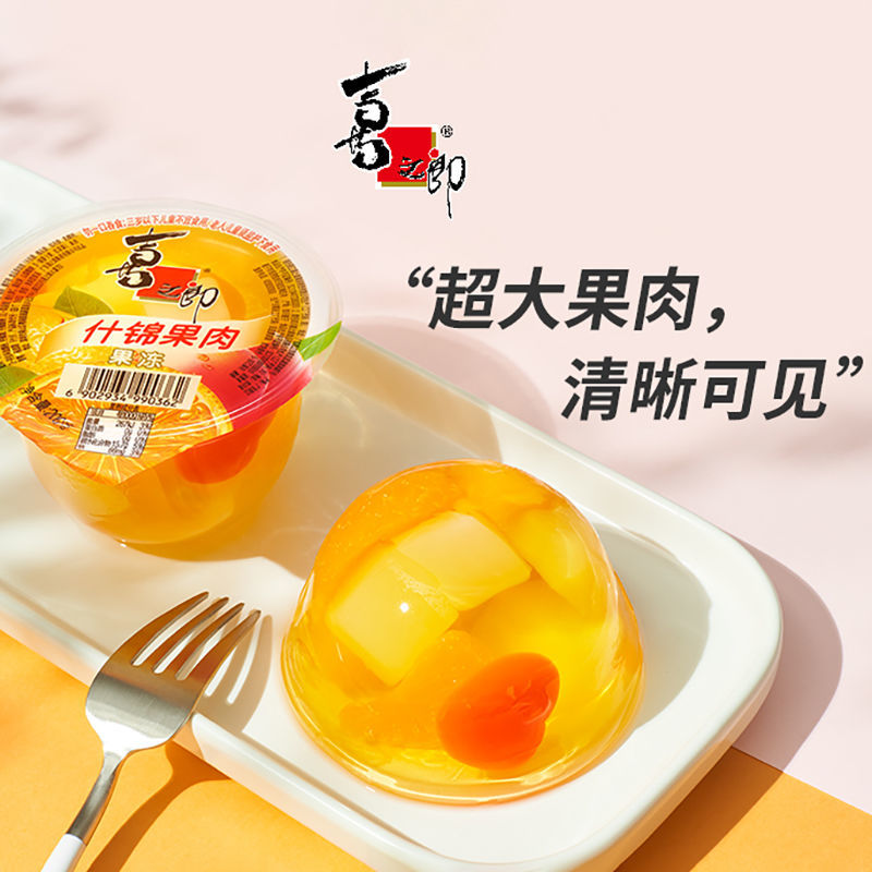 喜之郎果冻200g多规格散装组合什锦蜜桔吸吸果肉果冻零食