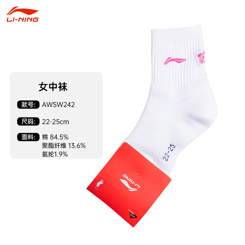 李宁运动袜羽毛球袜吸汗防滑中袜图片