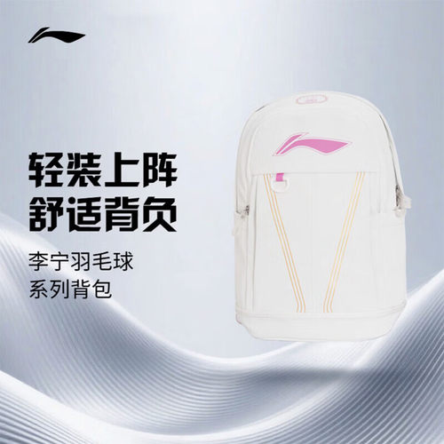 志田千阳同款双肩背包