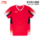 李宁羽毛球服运动服汤尤杯大赛服国家队比赛服速干运动T恤AAYU187