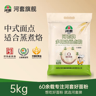 套海粮倌河套内蒙古面粉面点2.5kg小麦多用途家用面粉包子通用