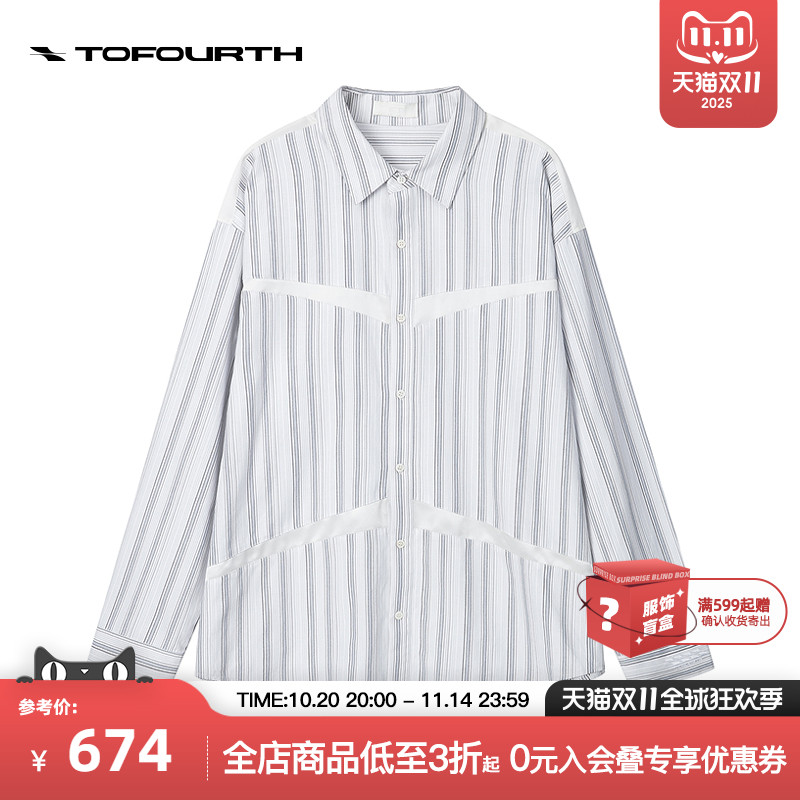 宽松条纹拼接时尚长袖衬衣男女款