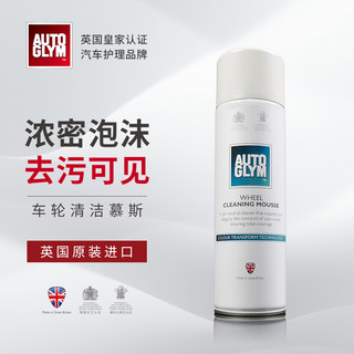 AUTOGLYM英国皇冠进口电镀车轮清洁慕斯中性铁粉油污泡沫清洁剂