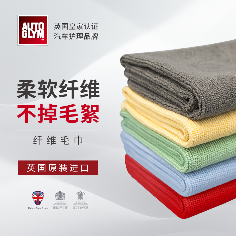 AUTOGLYM打蜡擦车巾超细纤维