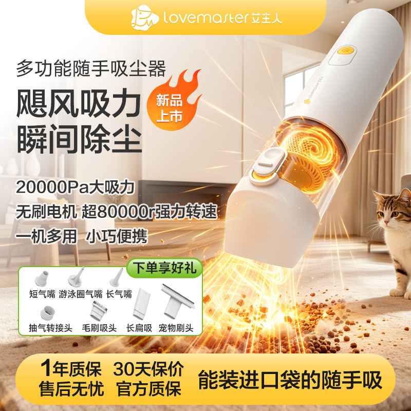 艾主人新款车载吸尘器超强吸力手持小型车用大吸力无…