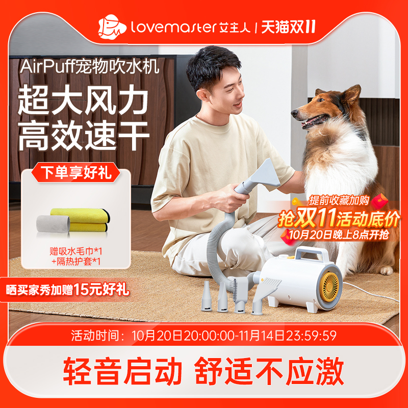 艾主人宠物吹水机猫狗烘干吹风机