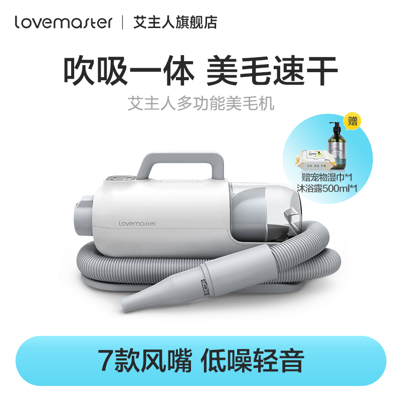 艾主人宠物吹水机狗狗吹风机美毛机烘干机一体机洗澡专用神器吹毛