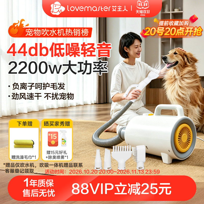 艾主人宠物吹水机大功率狗狗吹风机大型犬洗澡拉毛家用电吹风烘干