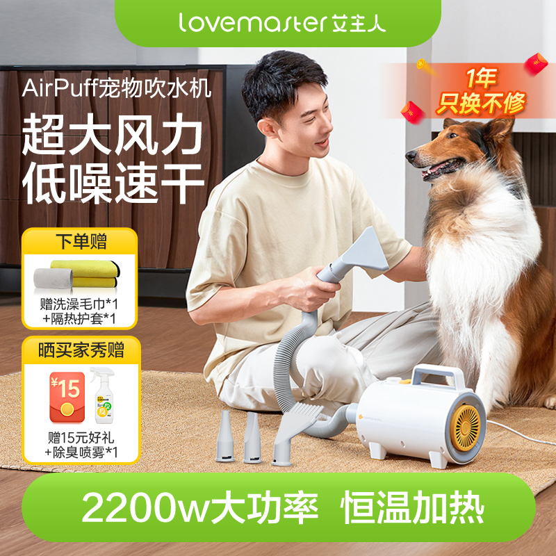 艾主人宠物吹水机大功率狗狗吹风机大型犬洗澡专用家用电吹风烘干