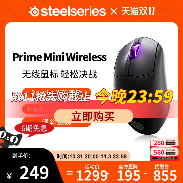 Steelseries赛睿Prime mini皮王无线鼠标电竞吃鸡lol电脑笔记本用怎么样,好用不?