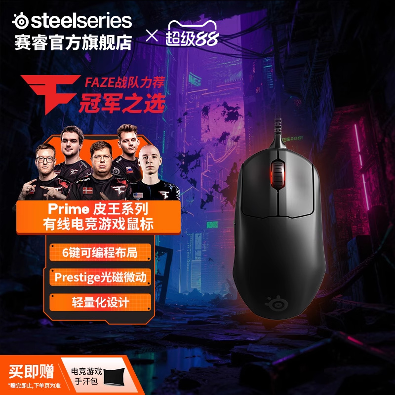 steelseries赛睿电竞有线鼠标