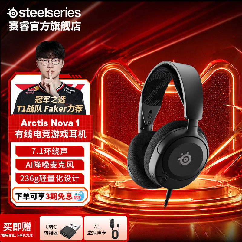 【618开抢】steelseries赛睿寒冰Arctis Nova1电竞游戏耳机专业版