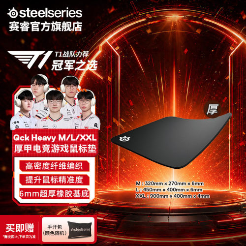 SteelSeries赛睿鼠标垫电竞专用