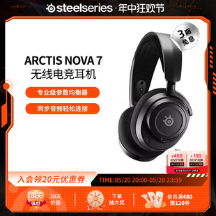 SteelSeries赛睿Arctis寒冰2代Nova 电竞游戏耳机耳麦 7无线头戴式