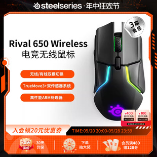 SteelSeries赛睿Rival650全制霸无线游戏鼠标充电有线电竞鼠标