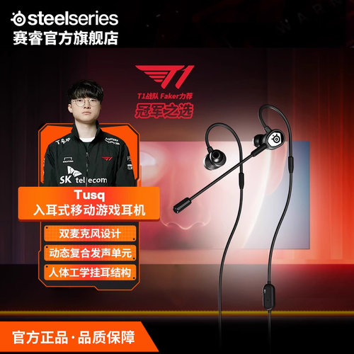 steelseries耳机有线耳麦