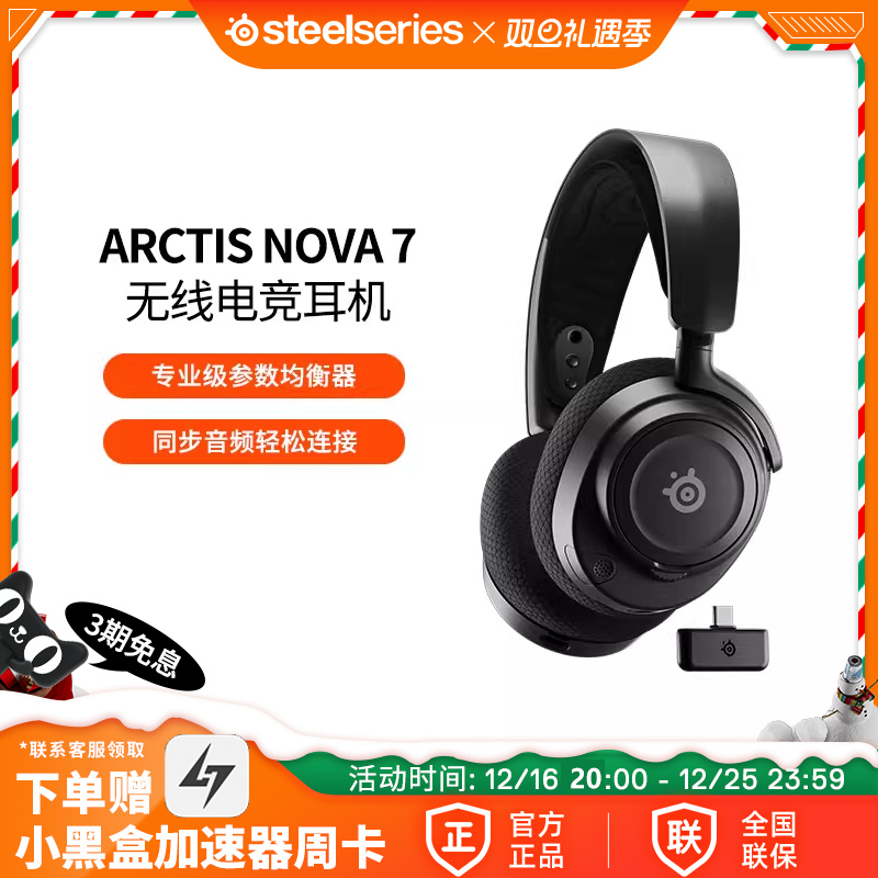 SteelSeriesArctis2Nova 7ͷʽ羺Ϸʵ1747Ԫ,ۺ873.5/