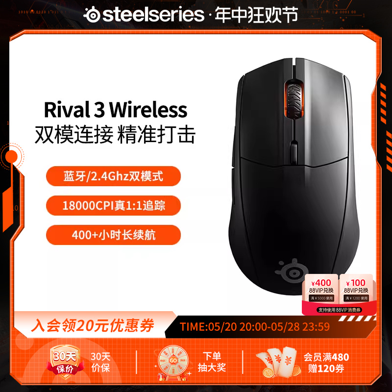 SteelSeries赛睿Rival 3Wireless无线全制霸游戏电竞鼠标电脑家用