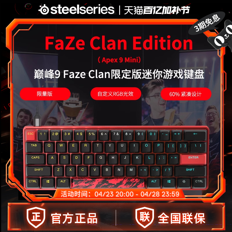 SteelSeriesApex 9 Mini Faze Clan޶Ϸʵ999Ԫ